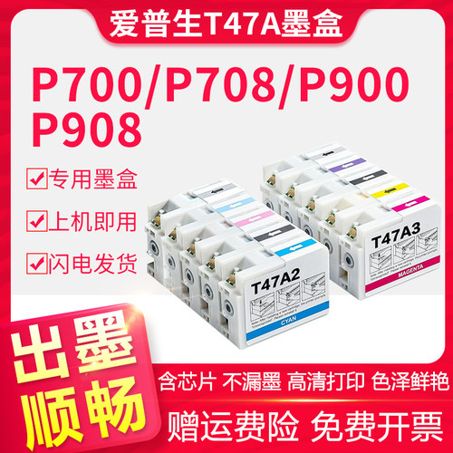 信印P908打印机黑彩色墨水盒墨盒