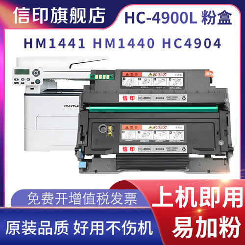 华讯方舟HM1440硒鼓HM1441粉盒