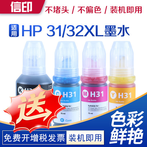 兼容填充黑色连供瓶装打印机