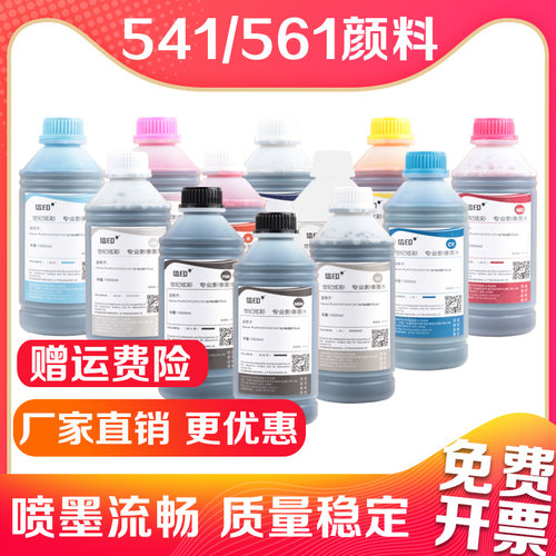 信印PRO540幅面打印机颜料墨水
