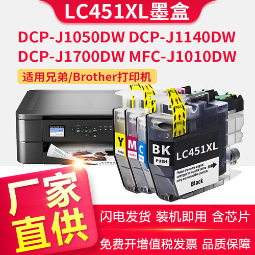 信印J1140DWJ1010DW墨盒J1050DW