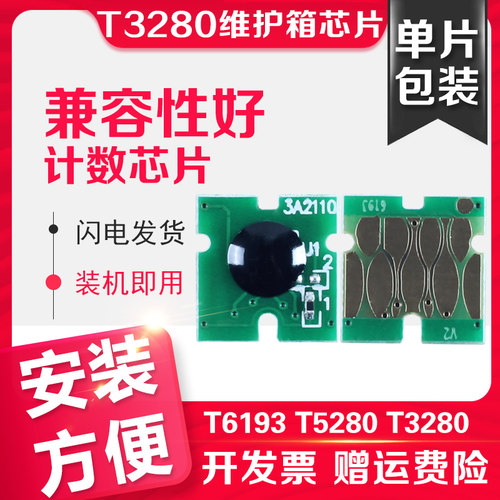 信印适用维护箱废墨盒