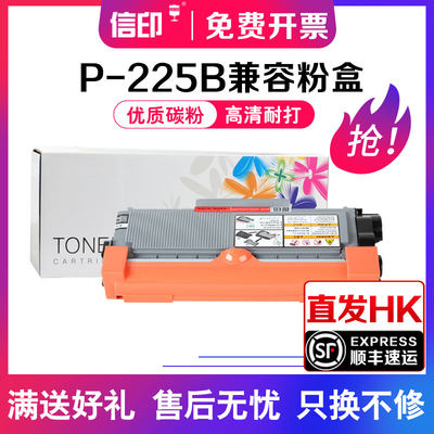 信印M228dbM268dw硒鼓M225dw