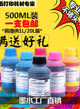 信印 适用惠普 Designjet 5000/5100PS/5500墨水 染料墨水 500ml