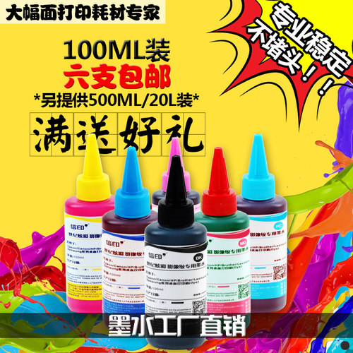 信印彩色墨水11122132