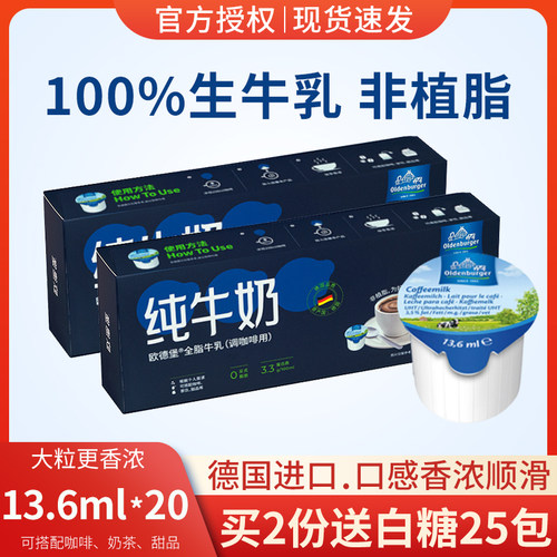 欧德堡咖啡牛奶球非植脂