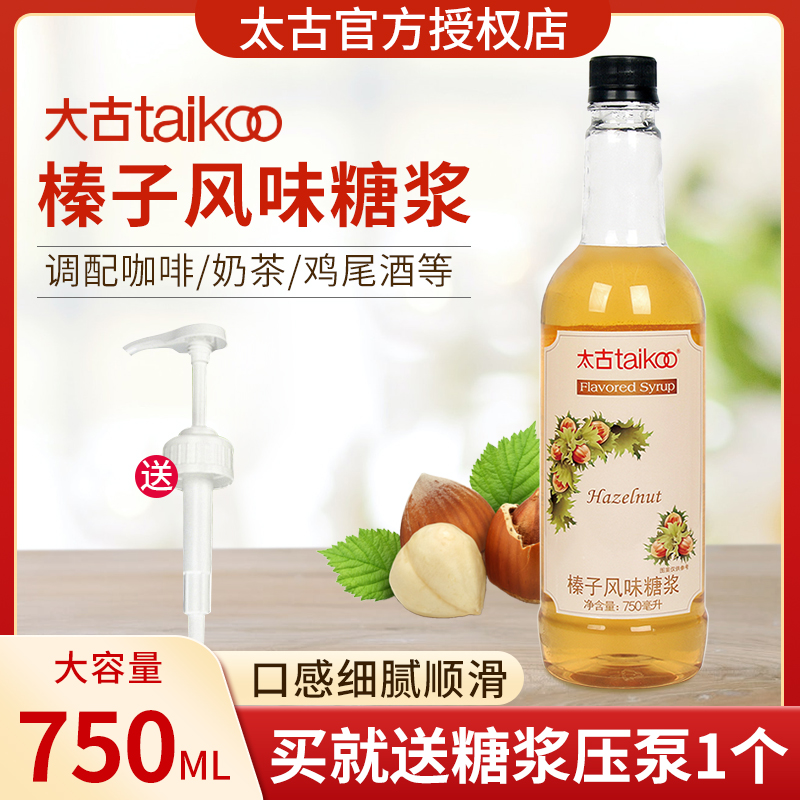 太古榛子风味转化糖浆咖啡调酒烘焙奶茶店专用750ml商用果葡糖浆 咖啡/麦片/冲饮 糖浆 原图主图