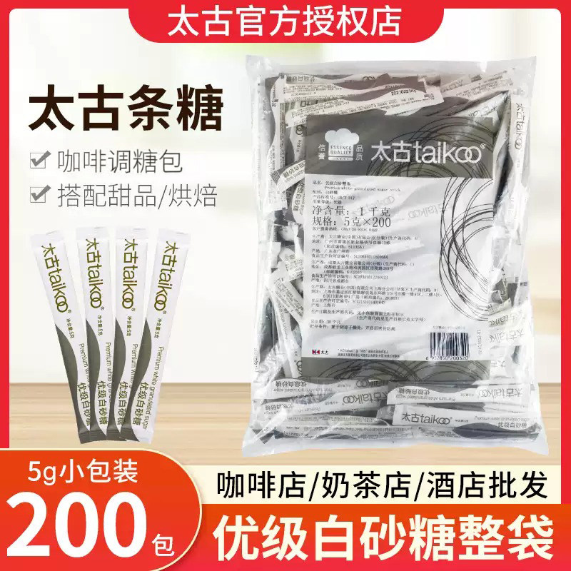 Taikoo太古白砂糖小包装图片