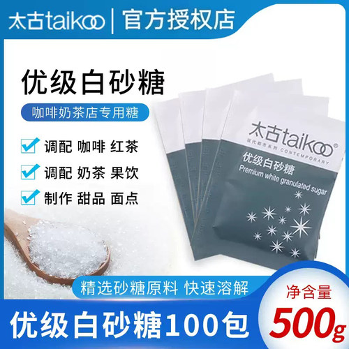 太古白砂糖5g*100袋奶茶用