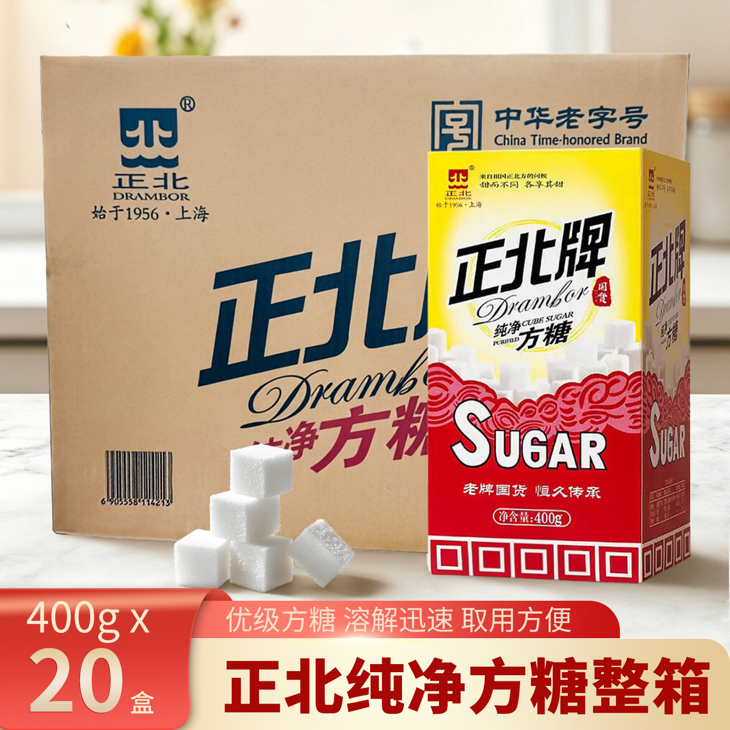 正北纯净方糖咖啡专用调糖块20盒罗汉果赤藓糖醇葡萄糖电解质能量