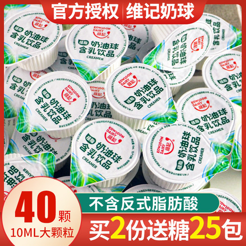 维记植脂咖啡奶油球40粒