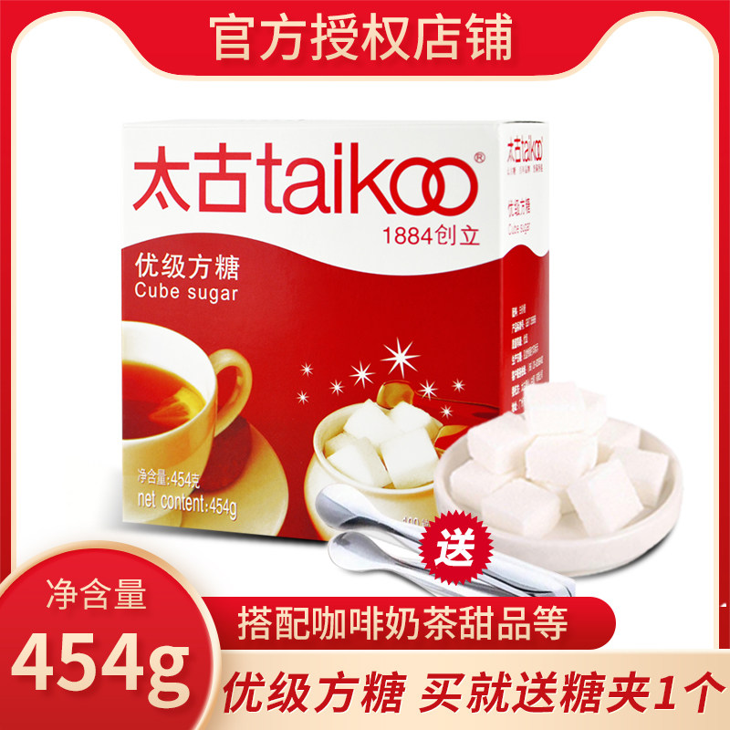 太古优级方糖咖啡专用糖454克咖啡调糖白砂糖小包装袋奶茶伴侣