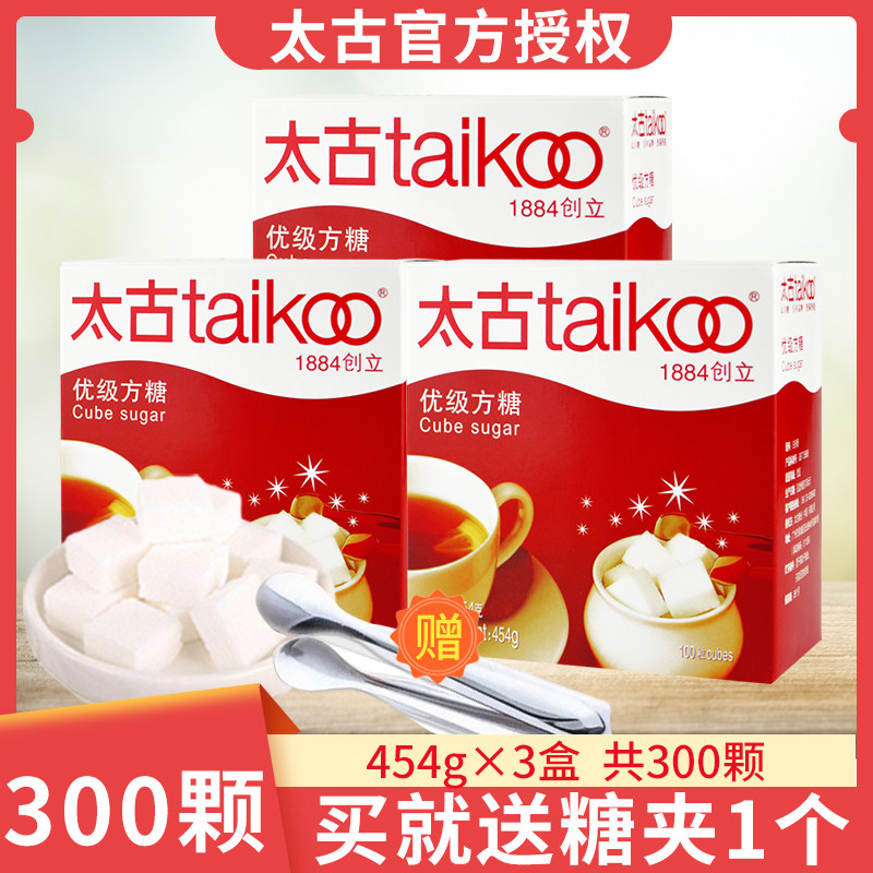 太古优级方糖454g*3盒咖啡糖白砂糖包方糖块小包装咖啡调糖伴侣_虎窝淘