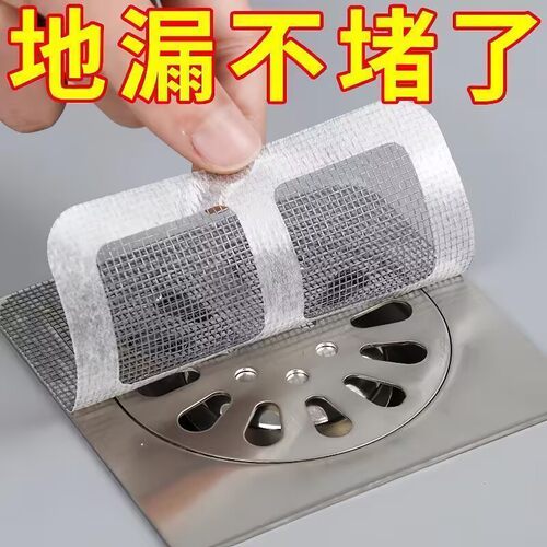 厂家一次性地漏贴卫生间浴室下水道毛发过滤网厨房防堵防虫地漏网