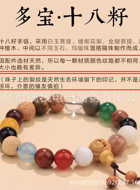 杭州灵隐山官方十八籽菩提手串18子白玉菩提多宝手串佛珠盘玩手链