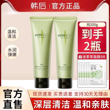 韩后洗面奶氨基酸洁面乳茶A肽a混干皮泡沫深层清洁官方旗舰店正品