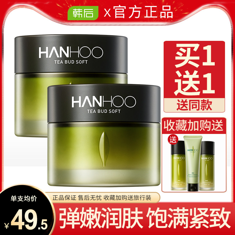 韩后a醇面霜补水保湿乳液弹弹霜女修护玻色因紧致抗皱抗初老晚霜