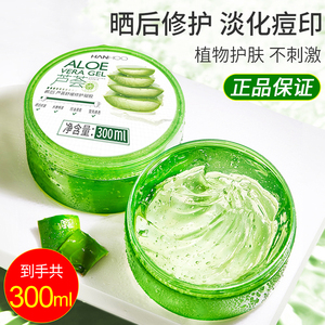 韩后芦荟凝胶淡化痘印坑舒缓补水保湿面霜油皮痘肌旗舰店官网正品