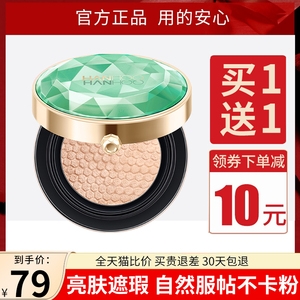 韩后气垫cc霜遮瑕隔离保湿粉底液持久不脱妆bb霜女官方旗舰店正品