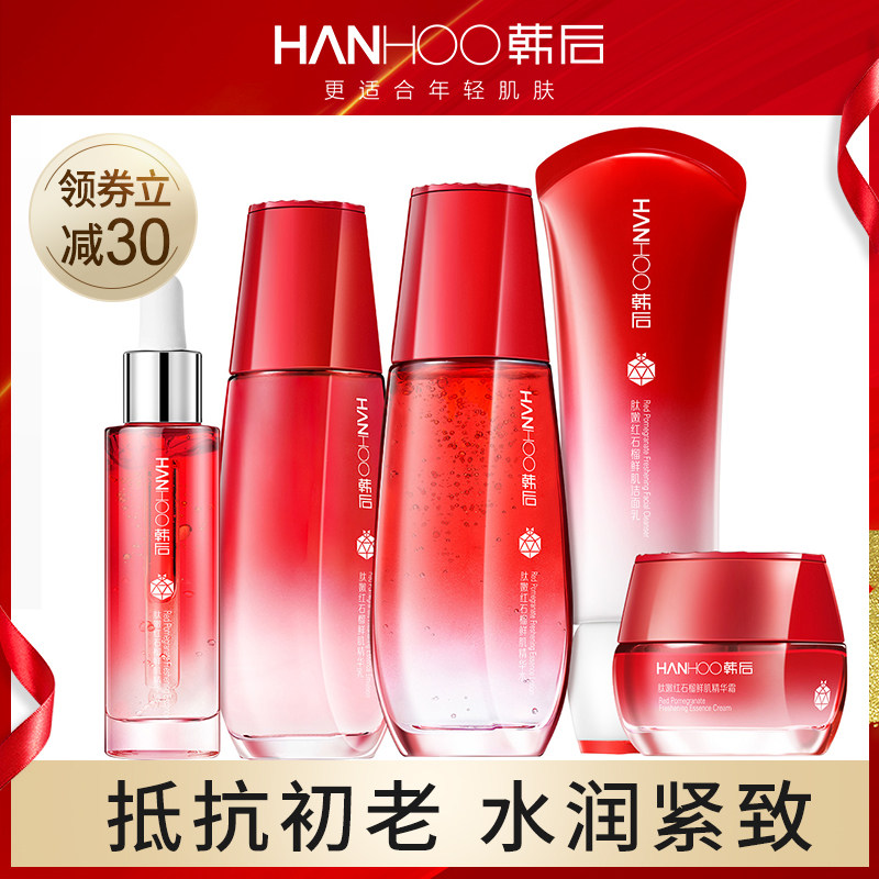 韩后护肤品套装正品红石榴补水紧致抗初老旗舰店官网化妆品全套女