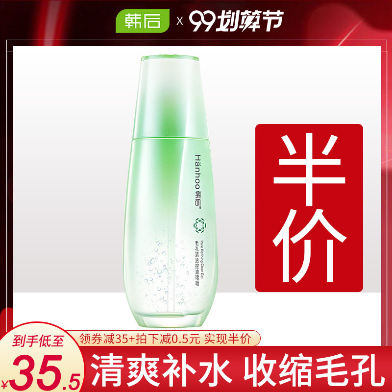 韩后乳液女清爽不油腻补水保湿滋润脸部护肤化妆品旗舰店官网正品