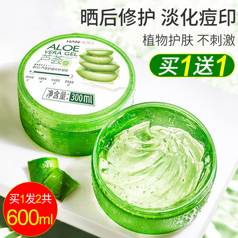 韩后芦荟凝胶淡化痘印坑控油补水保湿面霜油皮痘肌旗舰店官网正品