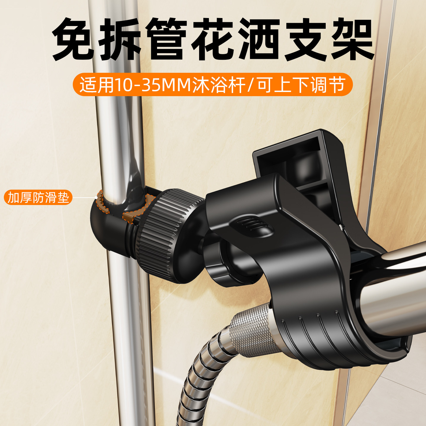 升降杆花洒架支架角度调节可移动免打孔浴室儿童淋浴喷头固定神器