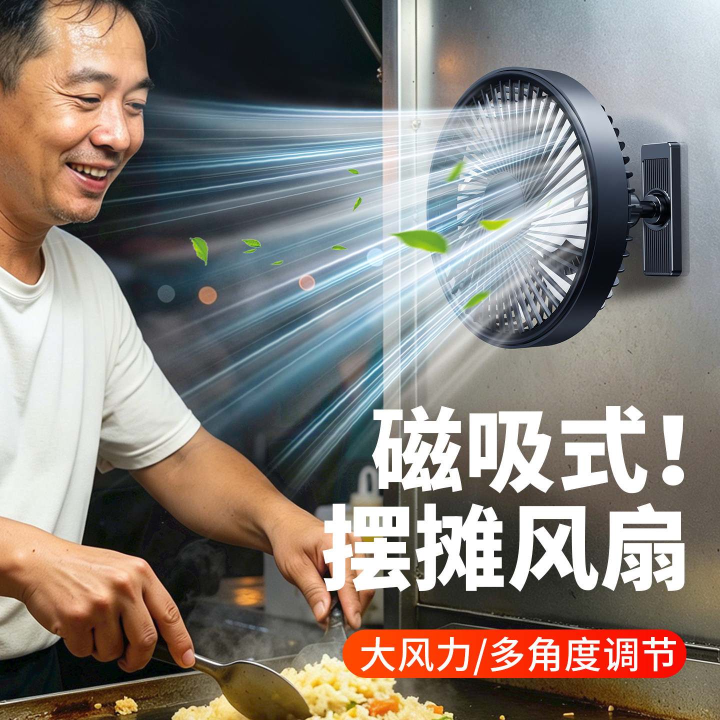 磁吸式三轮车摆摊风扇夜市移动地摊专用免打孔吊挂式小型吊扇夏天户外露营小推车便携散热迷你充电款强力制冷