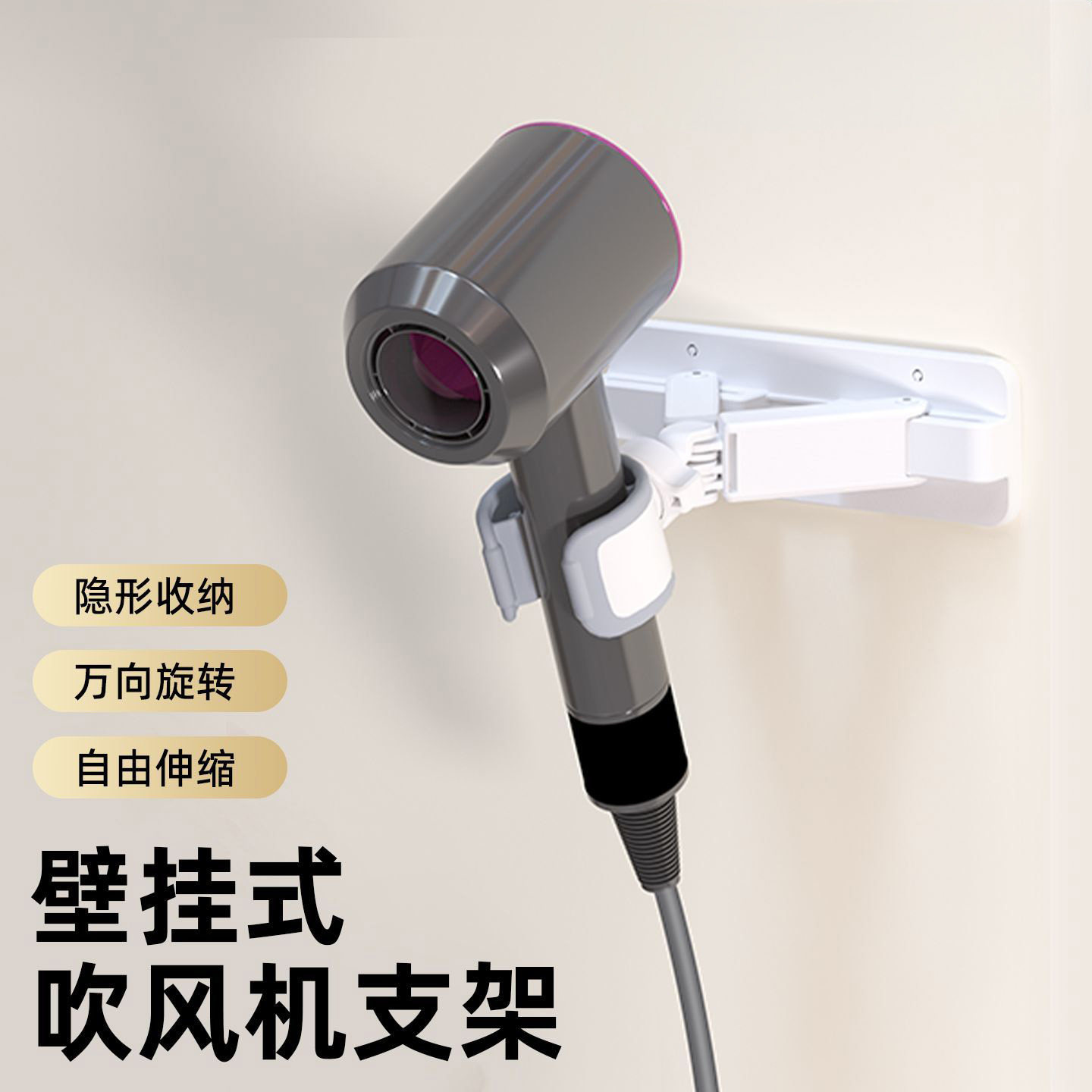 吹风机懒人支架壁挂免打孔解放双手吹头发电风筒置物架子适用戴森,家庭/个人清洁工具,吹风机置物架,淘宝优惠券,粉丝福利购,淘宝优惠卷
