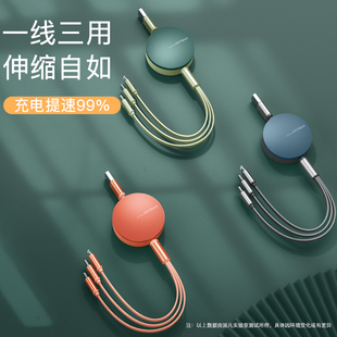 派凡伸缩充电器头一拖三数据线三合一多头多用功能车载多口手带转