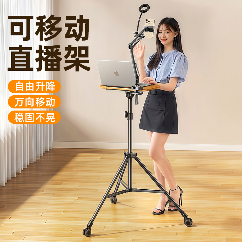 可移动直播笔记本电脑三脚支撑架
