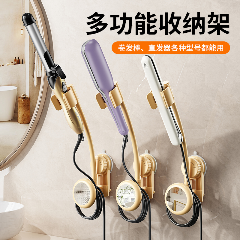 吸盘卷发棒收纳架适用戴森直板夹