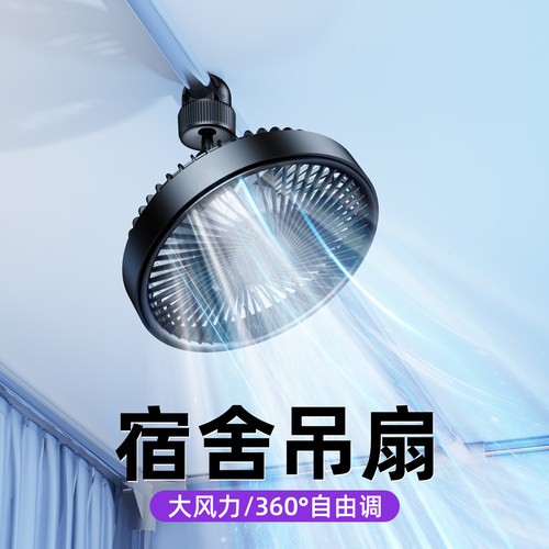 免挂钩宿舍吊扇床上铺电风扇蚊帐