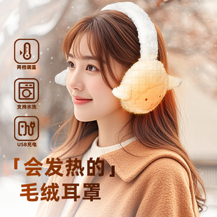充电发热耳罩可折叠耳朵加热器冬季女保暖护耳热敷儿童电动车骑行