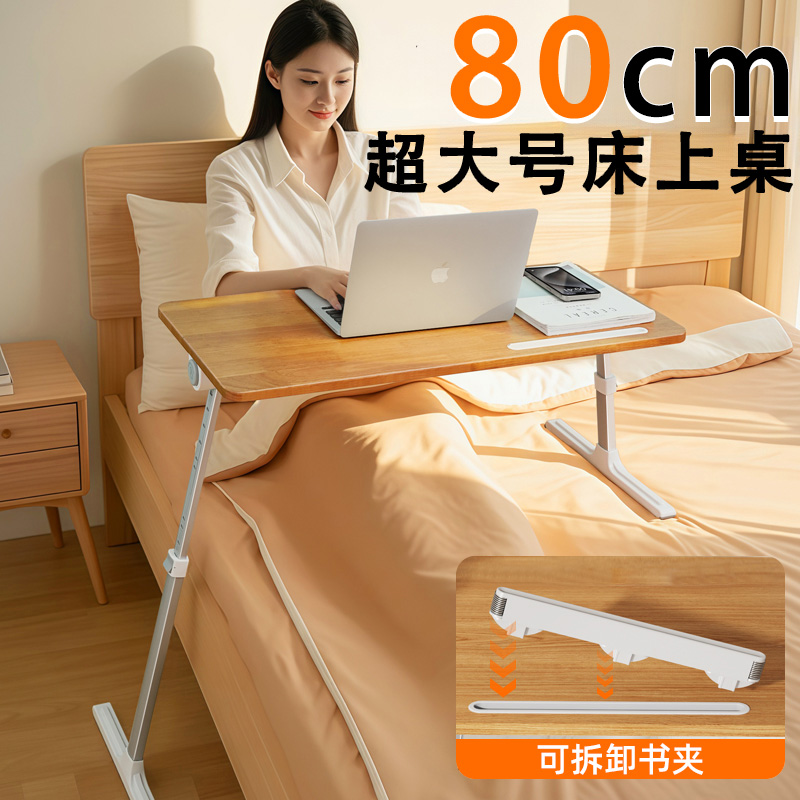 可升降床上桌电脑学习大尺寸桌板