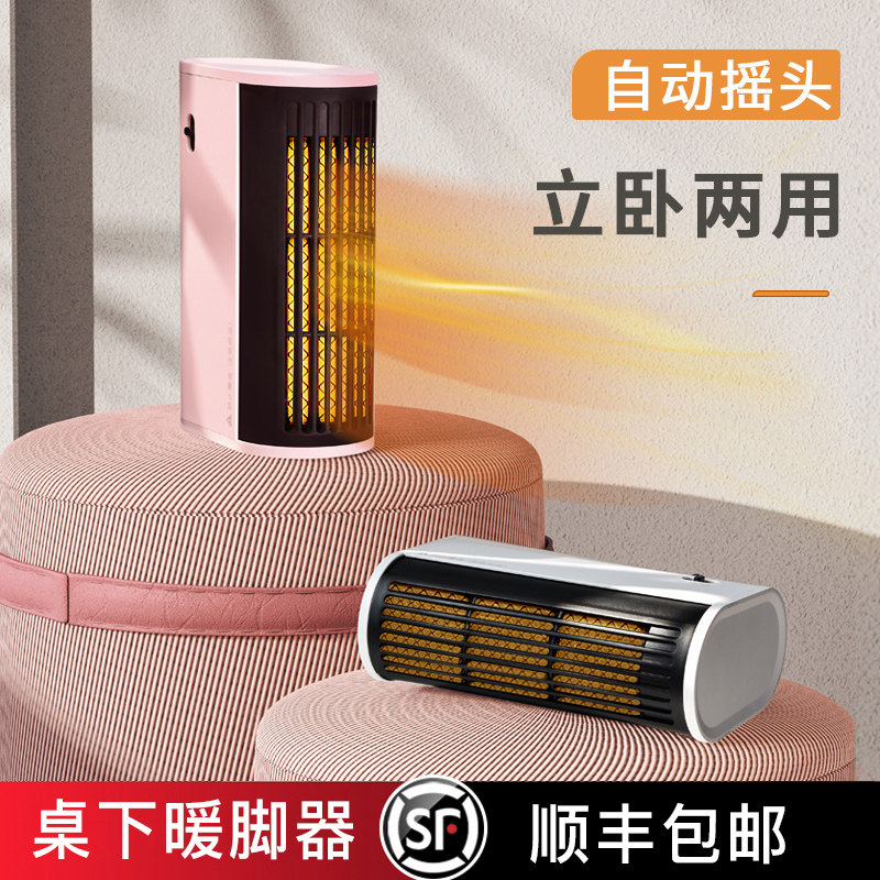 办公室桌下取暖器电烤暖脚神器加热脚垫腿部保暖桌子下脚底暖风机