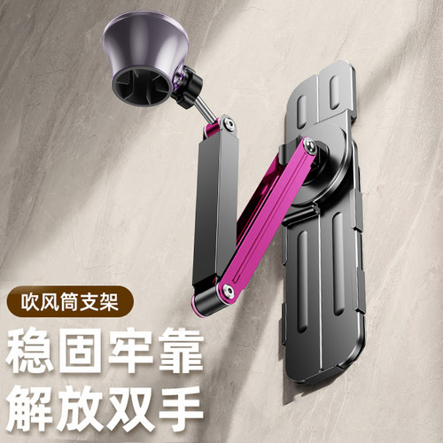 金属材质】吹风机懒人吹头发支架