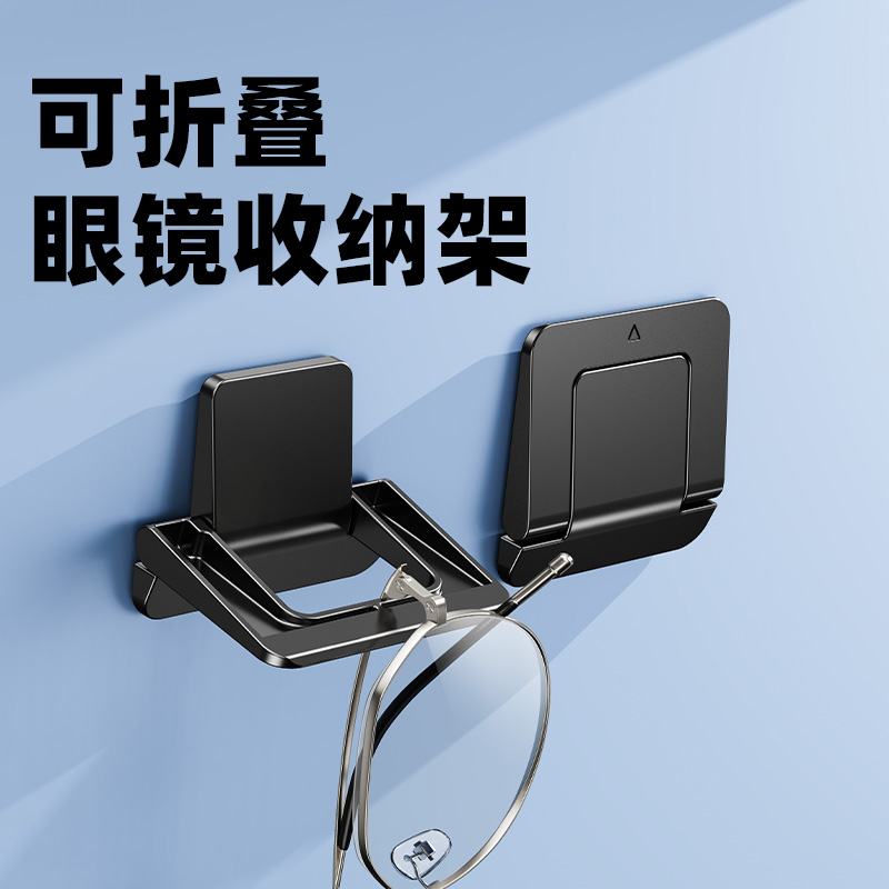 壁挂床头眼镜放置架收纳免打孔