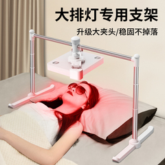 可升降大小排灯支架床上适用于exideal美容仪seayeo家用专用在床头躺着懒人ipad支撑架子多功能桌面固定落地