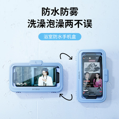可爱旋转浴室手机盒粘贴墙壁防水