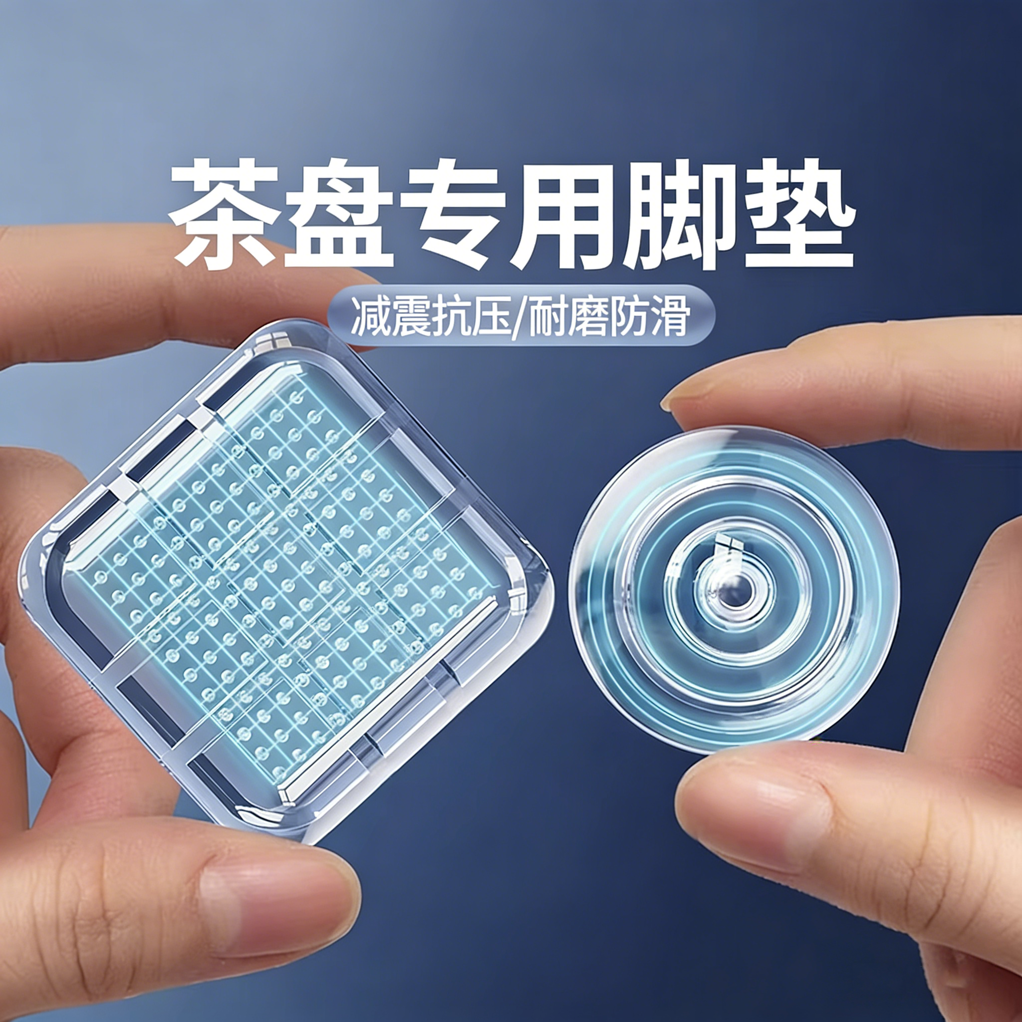 茶盘茶台增高防滑专用脚垫自粘