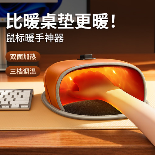 电加热鼠标垫暖手套冬天防冻护腕
