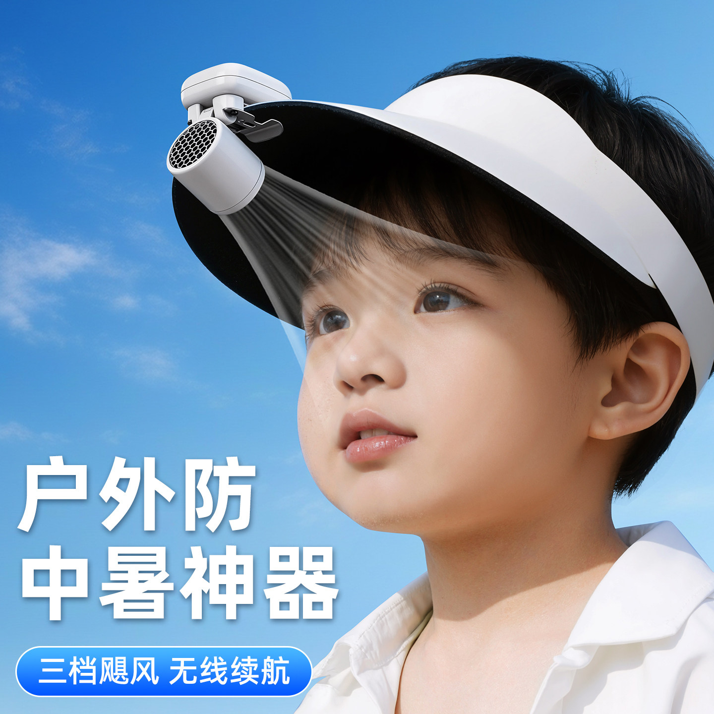 可夹帽子小风扇超强力静音迷你微型usb充电便携式随身夏天降温神器桌面手持儿童学生户外制冷小空调2026新款