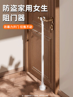阻门器外开门家用门阻把手独居女生入户门防盗门内反锁扣门挡神器