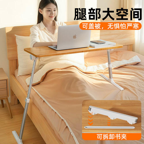 可折叠升降床边桌床上用办公电脑学习书桌子卧室小型家用沙发边几