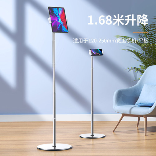 落地式ipad平板支撑架子桌面万能