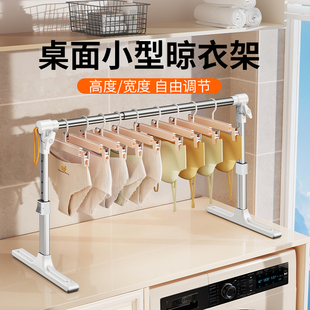 内衣桌面晾晒架内裤 挂架子折叠迷你落地儿童婴儿专用阳台小型衣架