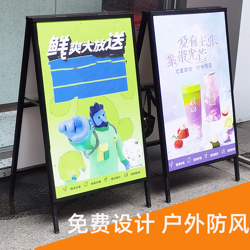 广告牌展示架KT版展板店铺宣传奶茶招聘双面海报立式黑色折叠户外