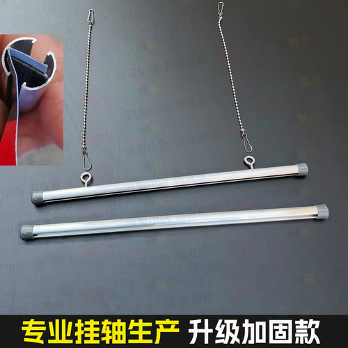 铝合金圆挂画轴挂轴杆海报油画布画轴卷轴杆14MM地图幕布吊旗悬挂