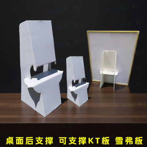 桌面KT板纸背撑后支撑蝴蝶支架